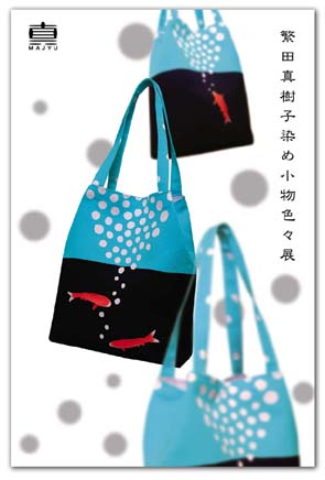 5月17日からの尾賀商店イベントは
