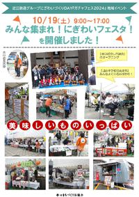 令和6年 12月のスケジュール 令和6年 12月のスケジュール