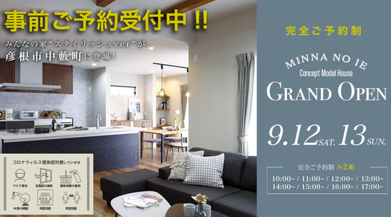 コンセプトモデル公開中です! コンセプトモデル公開中です!