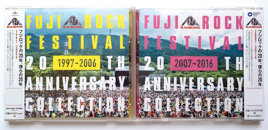 音楽紹介の番外編〜フジロック〜 音楽紹介の番外編〜フジロック〜