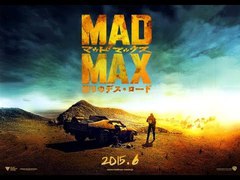 4D 映画「マッドマックス」 4D 映画「マッドマックス」