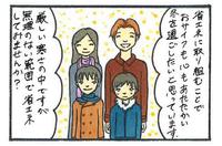 ほっこり漫画でひといき(・ω・*)◎