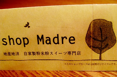 食べて地球にやさしくなる「shop Madre（ショップマドレ）」