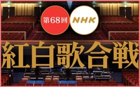 〈速報〉「第68回 NHK紅白歌合戦」出場歌手発表！　安室・桑田の名前なし。