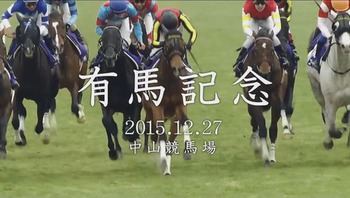 有馬記念で引退・・・3年連続でゴールドシップがオグリキャップの再来と成るか!? 有馬記念で引退・・・3年連続でゴールドシップがオグリキャップの再来と成るか!?