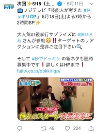 郷ひろみがビバシティ彦根で収録のドッキリGP、明日18日に放送!