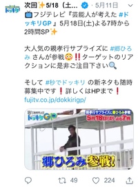 郷ひろみがビバシティ彦根で収録のドッキリGP、明日18日に放送!