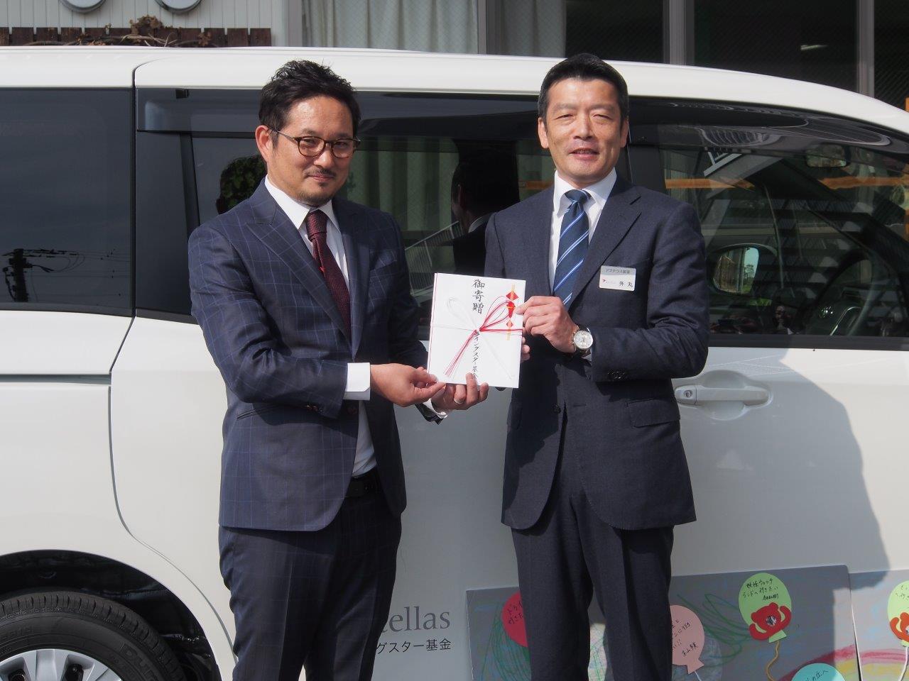 「まるさん合同会社」に車いす送迎車 アステラス製薬の社会貢献基金が贈る 「まるさん合同会社」に車いす送迎車 アステラス製薬の社会貢献基金が贈る