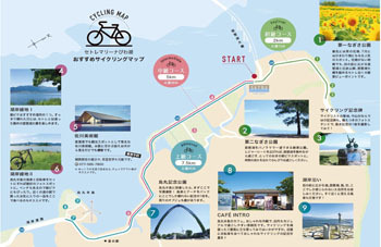 セトレマリーナびわ湖の「サイクリング&ピクニックセット(朝食)サービス」 セトレマリーナびわ湖の「サイクリング&ピクニックセット(朝食)サービス」