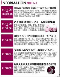 INFORMATION 情報トレイ INFORMATION 情報トレイ