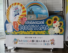国スポ・障スポ100日前記念イベント(6/14・6/15) 事前予約開始 @守山 国スポ・障スポ100日前記念イベント(6/14・6/15) 事前予約開始 @守山