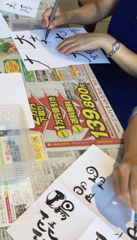 うふふな筆文字教室in近江八幡AQUA21でした♪