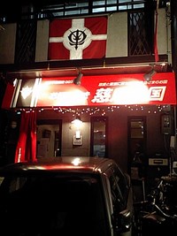 ランバ・ラル(に)特攻!