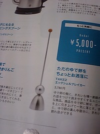 心はタマゴ。