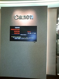 CANONの大阪ショールームに行ってきたよ！