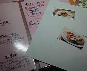 メニューを書き換えてます