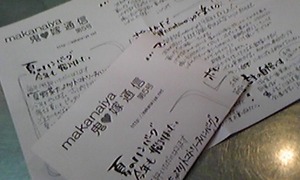 鬼嫁通信 久しぶりに書きました
