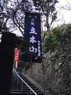 ma 立木さんにいく
