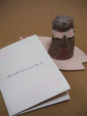 さくらまつり