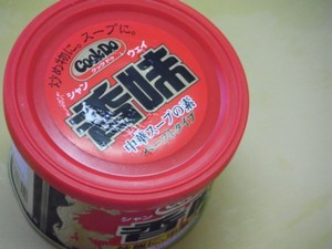 ma 鯛飯を作る