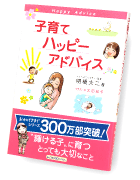 子育て講演会