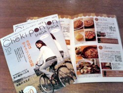 10月号のチェキポン
