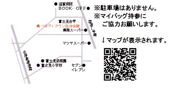 ベルヴィタウン自治会館は・・・ココ!
