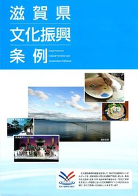 12月23日県文化振興条例制定記念フォーラム開催