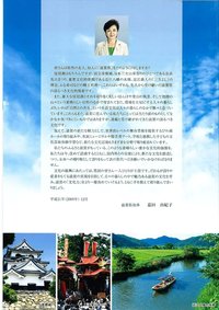 12月23日県文化振興条例制定記念フォーラム開催