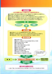 12月23日県文化振興条例制定記念フォーラム開催