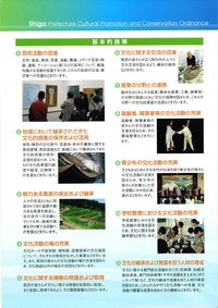 12月23日県文化振興条例制定記念フォーラム開催