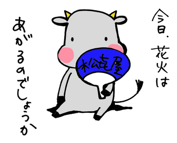 石山花火★