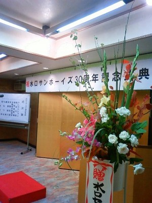 30年の歩み・・・