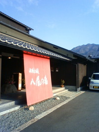 八風の湯へ・・・「滋賀・咲く」のおかげです。