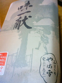 鰻重〜!