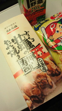 さあ滋賀に帰ろう…