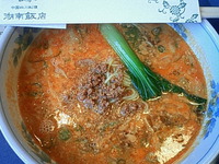 担々麺が食べたい! 〜湖南飯店にて〜