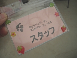 家族でいちご狩り! ROCK BAY GARDEN