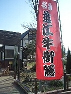 近江牛御膳と地野菜が人気「ロックベイ・レストラン」