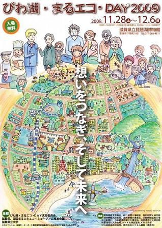 未来予想絵図説明書