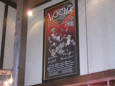 Dining&Bar LOCUS