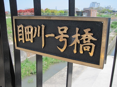 ほたる散策コース 守山銀座西交差点~ほたるの森資料館編