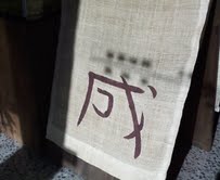 10周年を迎えられて