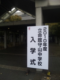 新しい門出