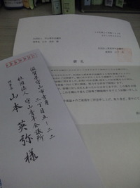 新しい門出