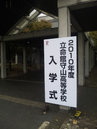 新しい門出