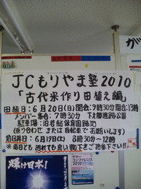 展示会&ブロック激励