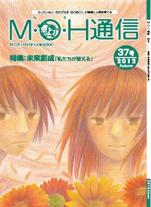 M・O・H37号ただいま発行しましたあ♪(゜●゜)♪