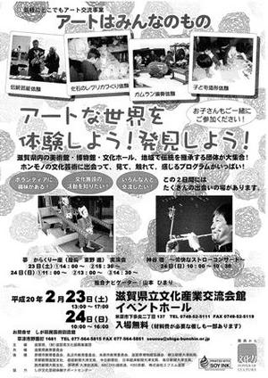 アートはみんなのもの !