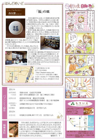 ニュースレター11号